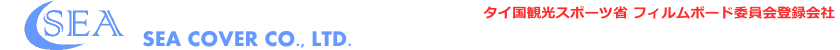 SEA COVER CO.,LTD S